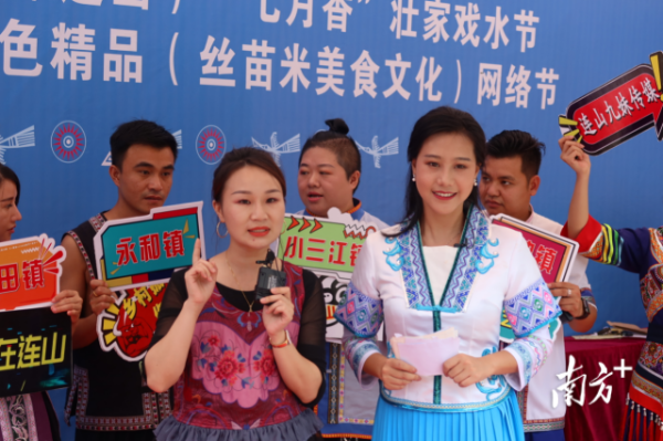七月初七“壮家戏水节”以“云上直播”宣传特色节庆并推介农产品,为农产品直播带来观众约150万人次。通讯员供图 七月初七“壮家戏水节”以“云上直播”宣传特色节庆并推介农产品,为农产品直播带来观众约150万人次。通讯员供图