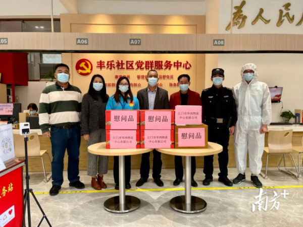 爱心企业慰问“三人小组”。