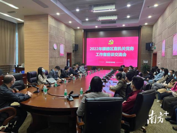 学员走进国家税务总局佛山市顺德区税务局参观学习、座谈交流。 学员走进国家税务总局佛山市顺德区税务局参观学习、座谈交流。