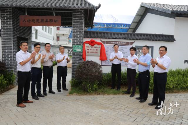 茂南区乡村振兴人才驿站金塘分站党支部揭牌成立。