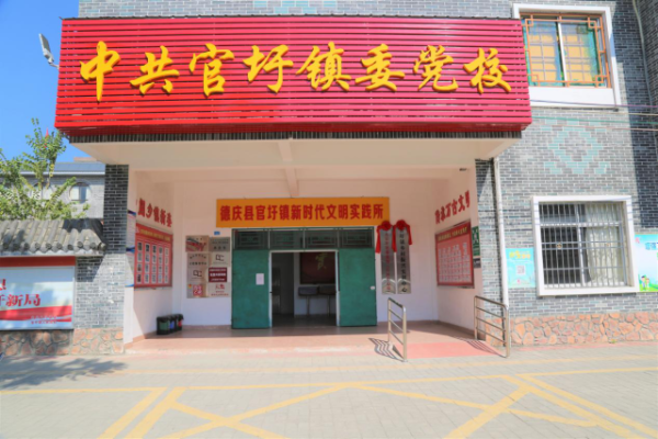 打造官圩镇委党校(片区中心校)和乡村振兴实训中心。 打造官圩镇委党校(片区中心校)和乡村振兴实训中心。