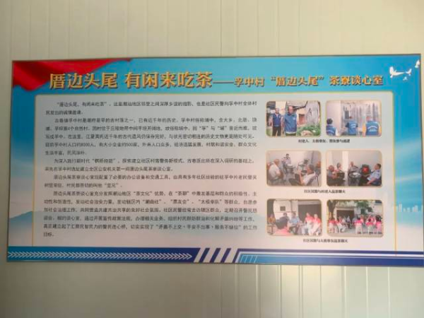 古巷镇孚中村积极推进党建网格化建设,设立“厝边头尾”谈心室,以“枫桥经验”完善基层治理。 古巷镇孚中村积极推进党建网格化建设,设立“厝边头尾”谈心室,以“枫桥经验”完善基层治理。