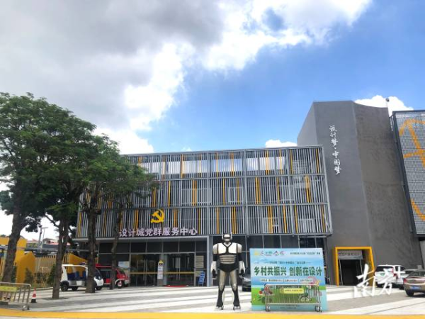 顺德加强对广东工业设计城园区党建工作的指导与示范点建设,推动园区党建与产业服务、行政服务、人才服务有机融合。南方日报记者 欧阳少伟 摄 顺德加强对广东工业设计城园区党建工作的指导与示范点建设,推动园区党建与产业服务、行政服务、人才服务有机融合。南方日报记者 欧阳少伟 摄