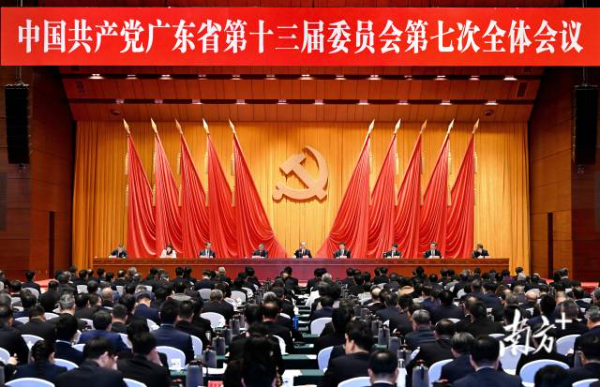11月27日,中国共产党广东省第十三届委员会第七次全体会议在广州召开。.jpg