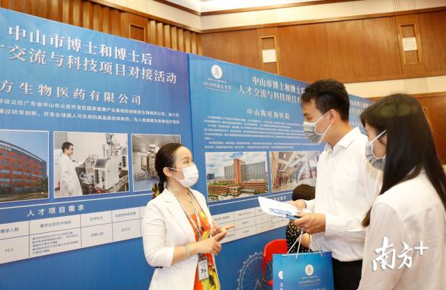 5月9日,中山人才节项目之一——博士和博士后人才交流与科技项目对接活动在中山市会议中心启动。