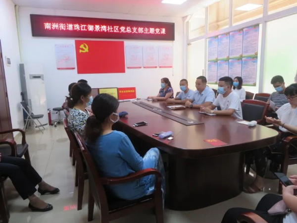 汲取红色力量 践行初心使命 | 南洲街道庆祝中国共产党成立99周年主题党课开讲啦