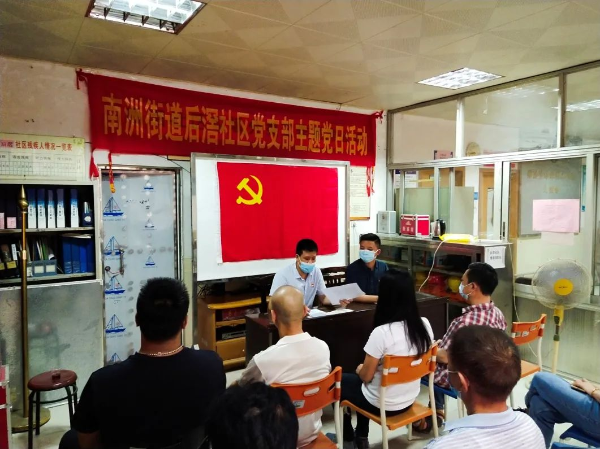 汲取红色力量 践行初心使命 | 南洲街道庆祝中国共产党成立99周年主题党课开讲啦