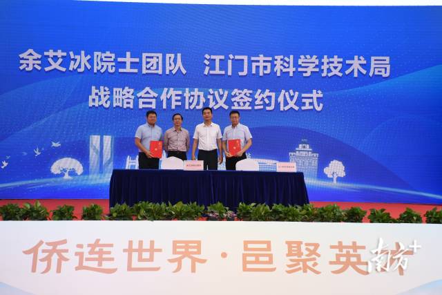 余艾冰院士团队与江门市科技局签约。杨兴乐 摄 余艾冰院士团队与江门市科技局签约。杨兴乐 摄