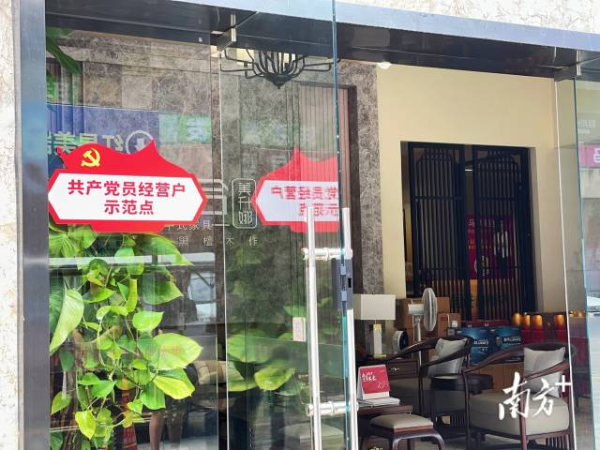 党员商户“挂牌亮证”作表率。  南方日报记者 汪思婷 摄