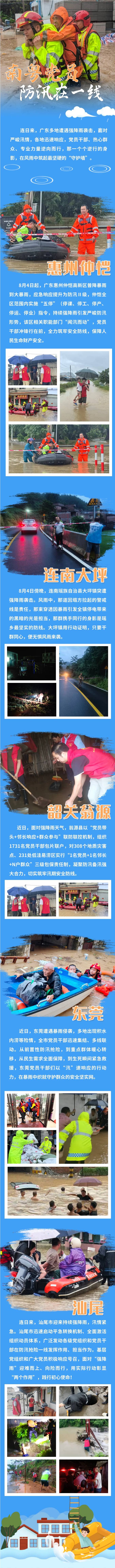 暴雨中坚守，每一帧都是责任与担当的定格！（一）(20251014114346).jpg